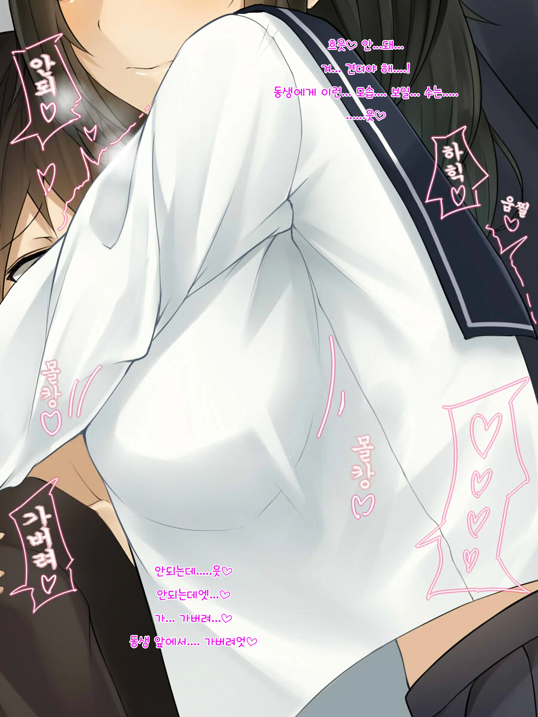Seiso De Uchiki Na Ano Ko No, Shuuchi De Hisan Na Genjitsu